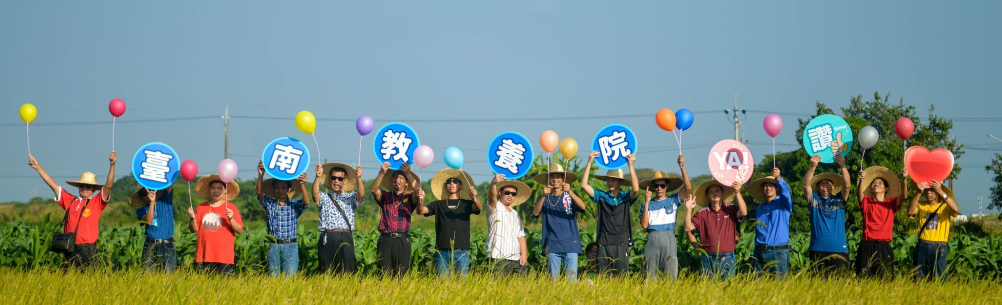 輪播圖-衛生福利部台南教養院活動合照